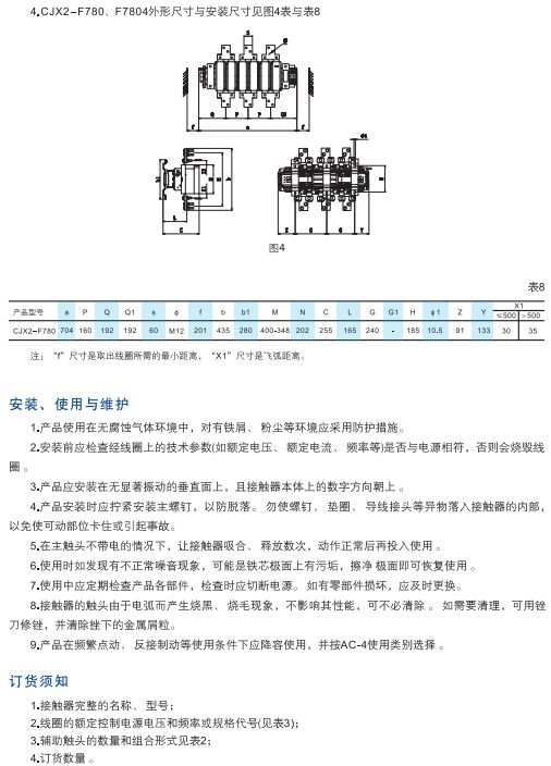 福利待遇 / 销售业绩 / 隔离开关