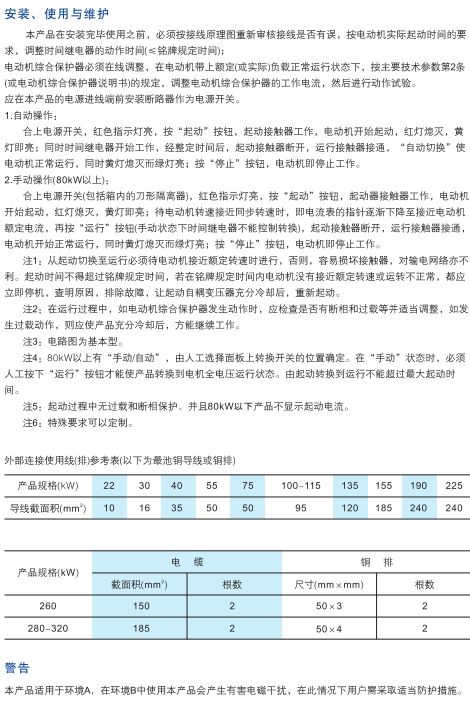 福利待遇 / 销售业绩 / 隔离开关