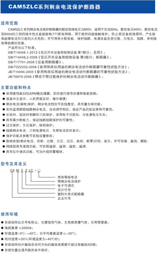 · 断路器pc加拿大2.8预算预测手