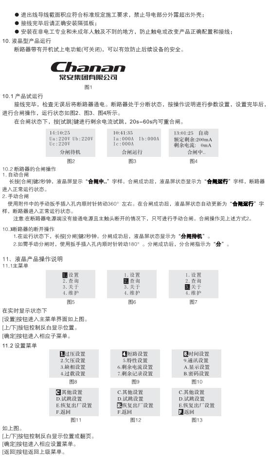 常安pc加拿大2.8预算预测手机版下载