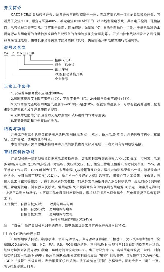 继续浏览时优先选择同栏目或相近主题