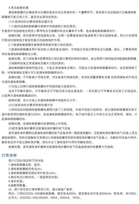 福利待遇 / 销售业绩 / 隔离开关