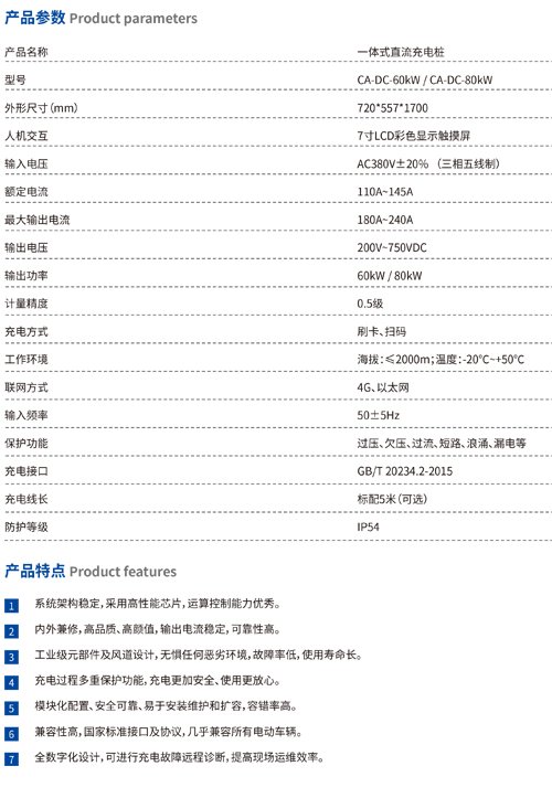 是一款适合各类新能源充电建设需求的高