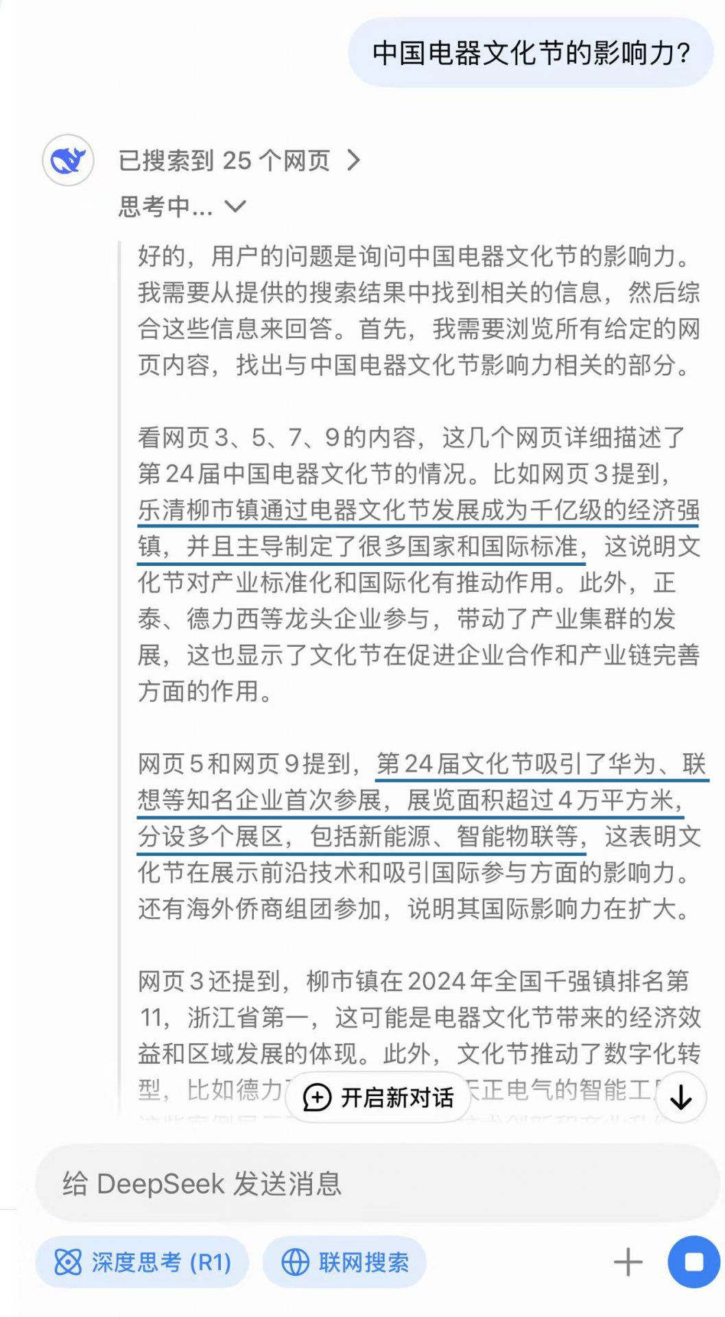 1.png 神采飞扬迎大吉